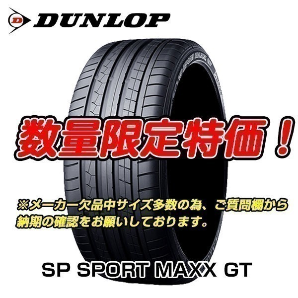 新品 235/40R18 91Y ダンロップ SP SPORT MAXX GT MO ベンツ 新車装着 235/40R18 2本セット 送料無料