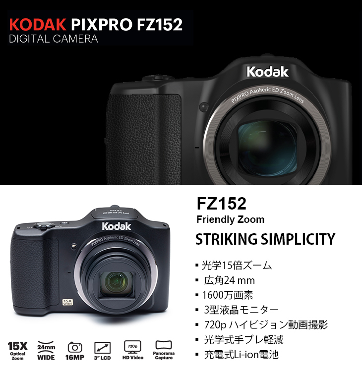  new goods Kodakko Duck PIXPRO FZ152 BK compact digital camera optics 15 times zoom 