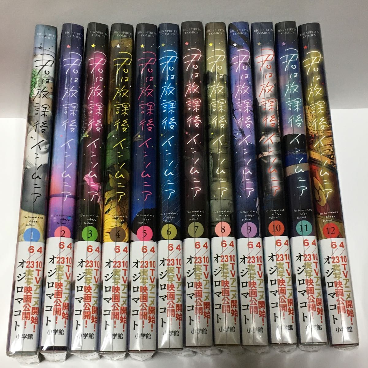 美品 君は放課後インソムニア 全巻セット 1巻〜12巻 全巻帯付き 購入特典 しおり付き オジロマコト