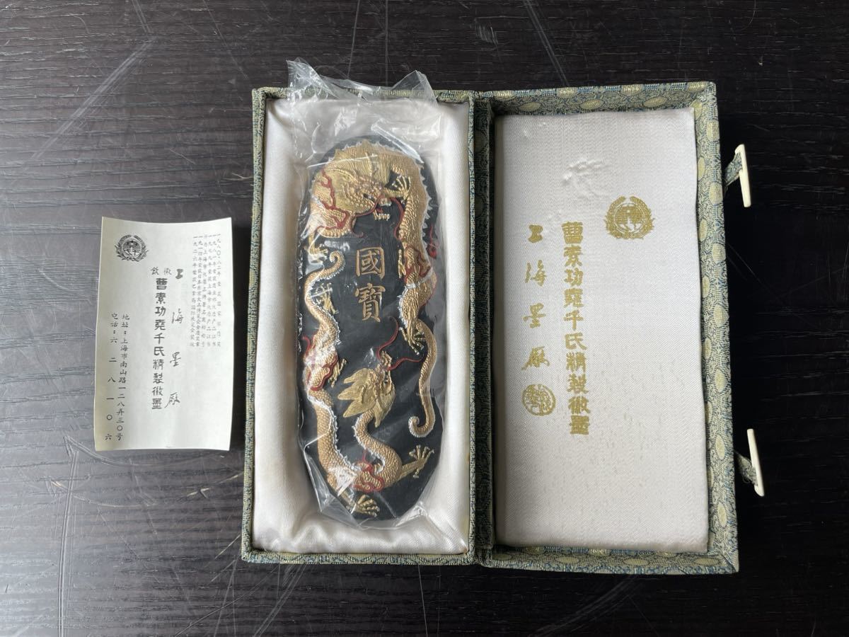 送料&加工料込 中国 墨 古墨 唐墨 徽歙曹素功尭千氏造 仁者壽 仁者寿