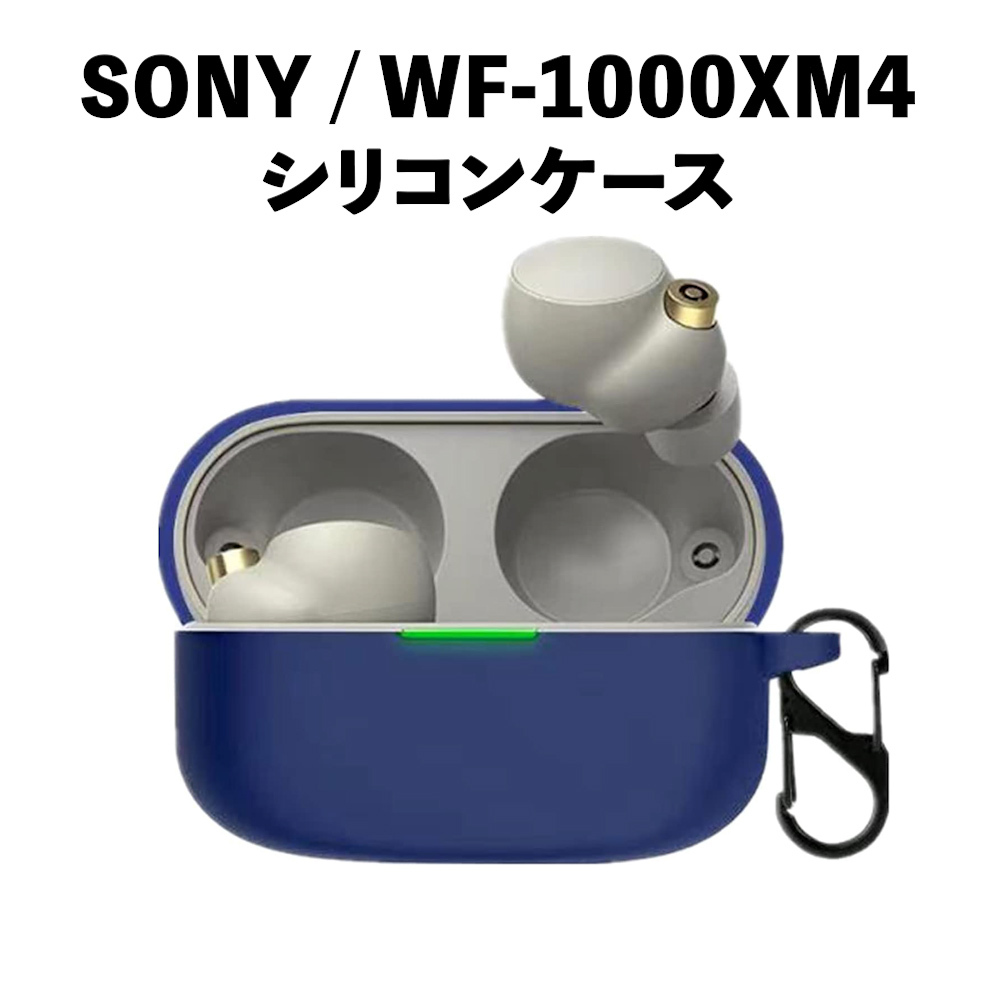 注文後の変更キャンセル返品 Sony WF-LS900N 用 ケース カラビナ付き シリコンケース 白 Sony WF-1000XM4 シリコンケース カバー 白 ホワイト