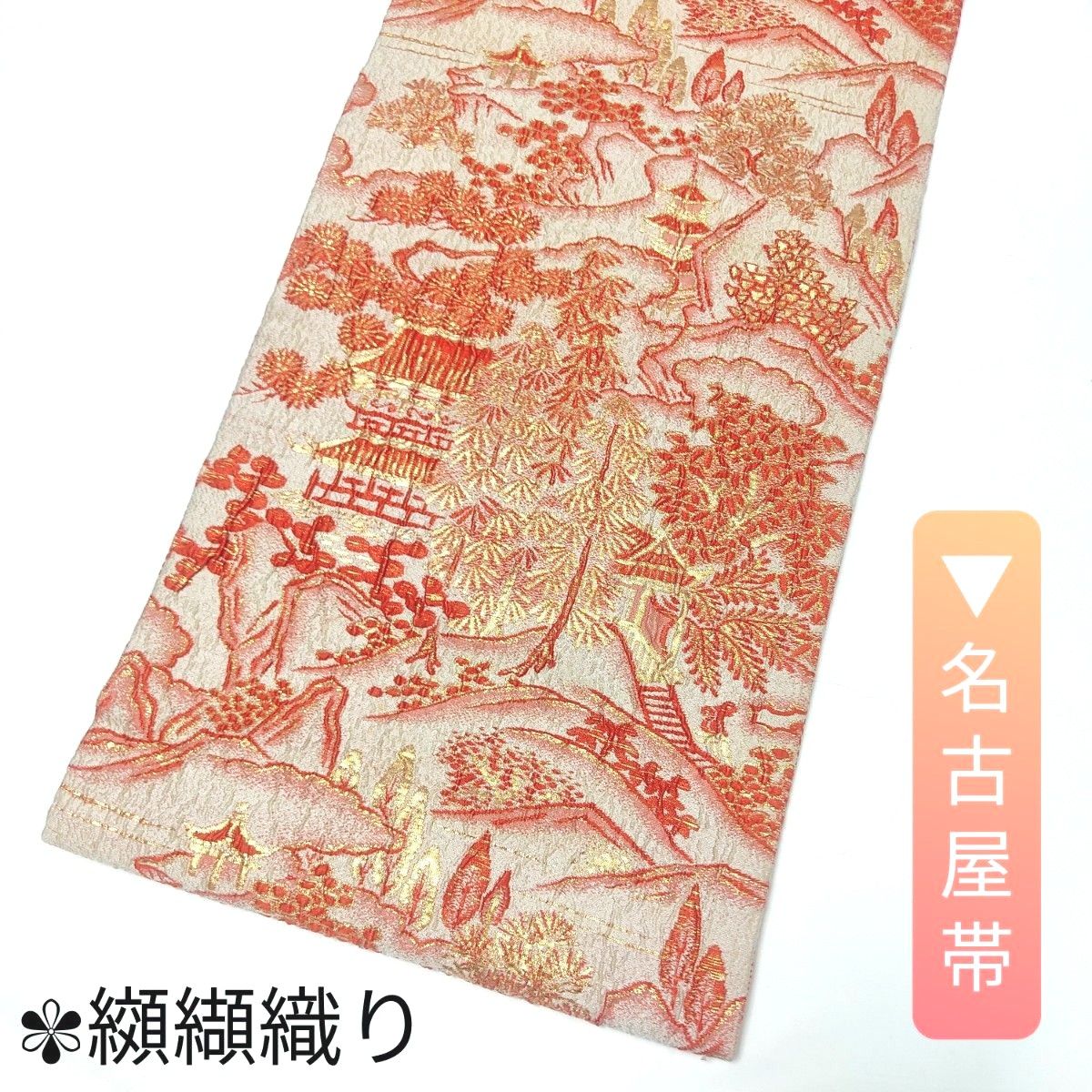 纐纈織り 名古屋帯 ふくれ織り アンティーク 寺院 全通 鹿の子絞り 高級 着物 きもの 大正浪漫 kimono 逸品