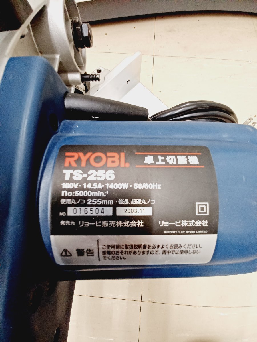 中古品】RYOBI 卓上切断機 TS-256 電動工具/ITB1U6ZKE3MC(丸のこ