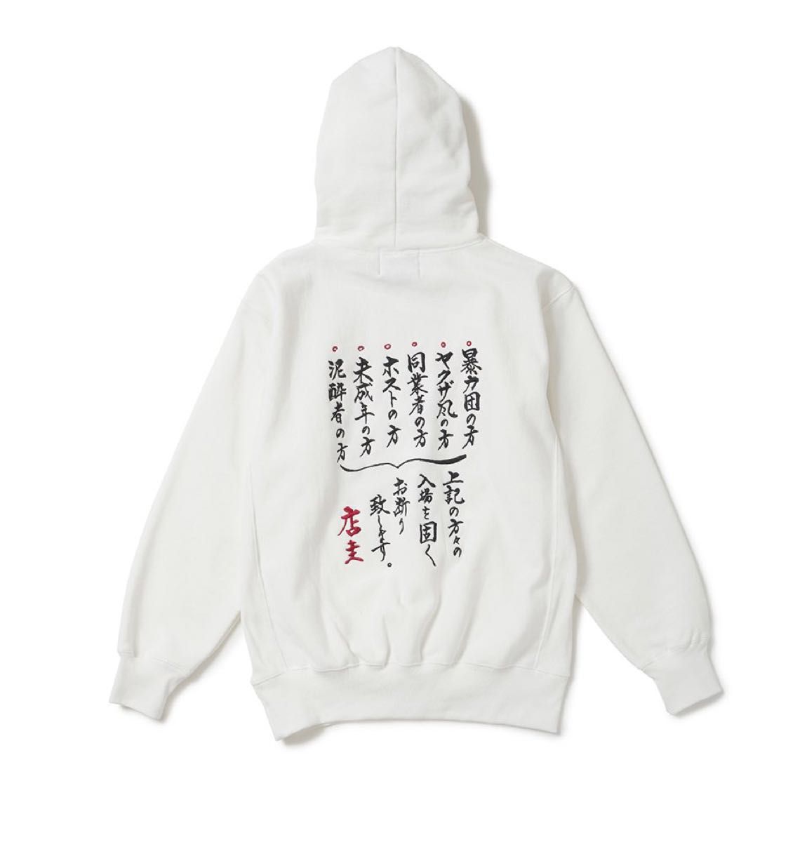 【SON OF THE CHEESE / サノバチーズ】Tenshu Hoodie (WHITE)  スウェットパーカー　刺繍