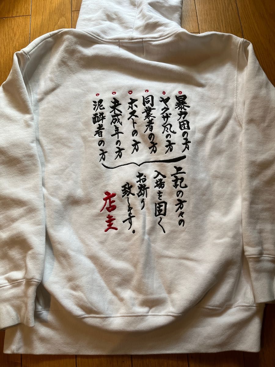 【SON OF THE CHEESE / サノバチーズ】Tenshu Hoodie (WHITE)  スウェットパーカー　刺繍