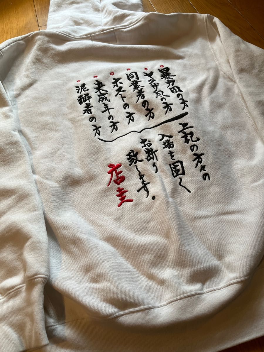 【SON OF THE CHEESE / サノバチーズ】Tenshu Hoodie (WHITE)  スウェットパーカー　刺繍