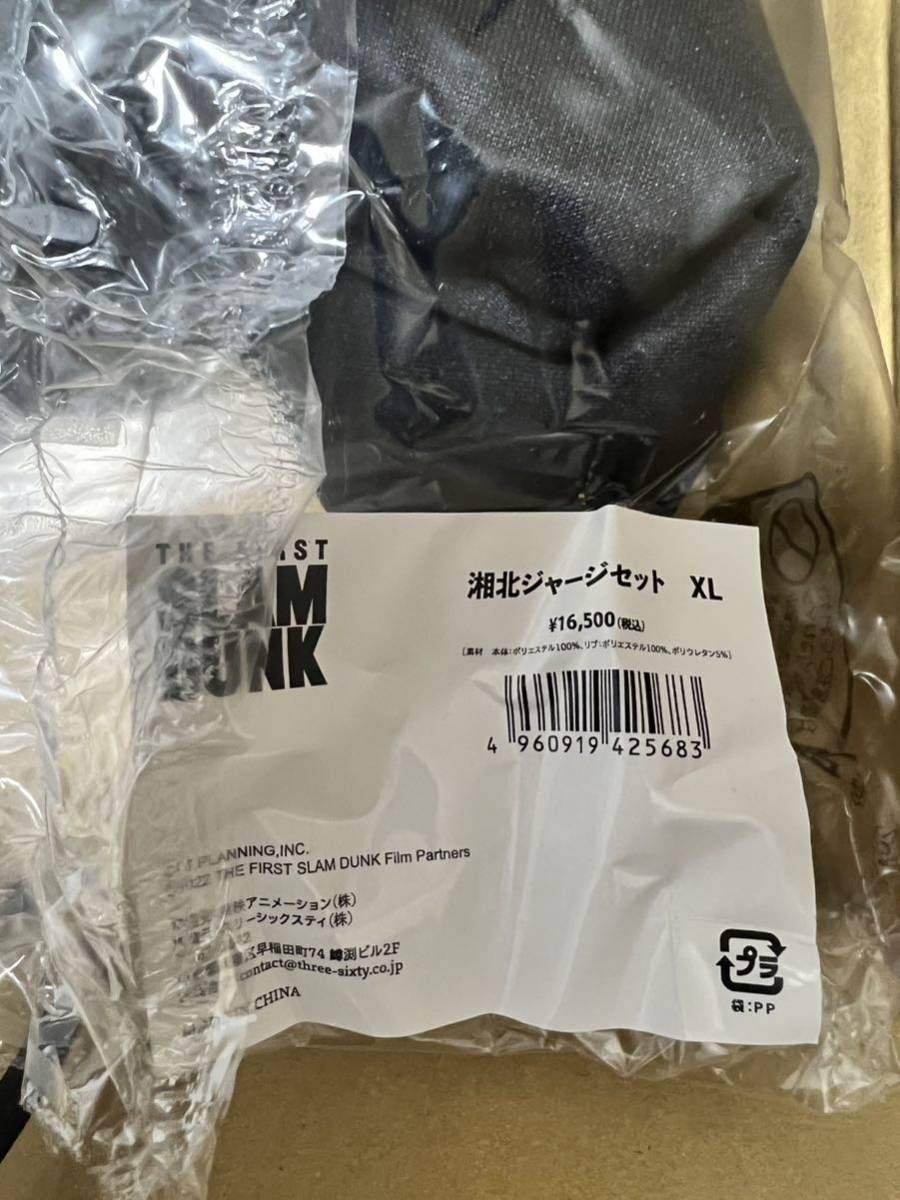 THE FIRST SLAN DUNK 湘北ジャージセット XL | veranstaltungen.lkz.de