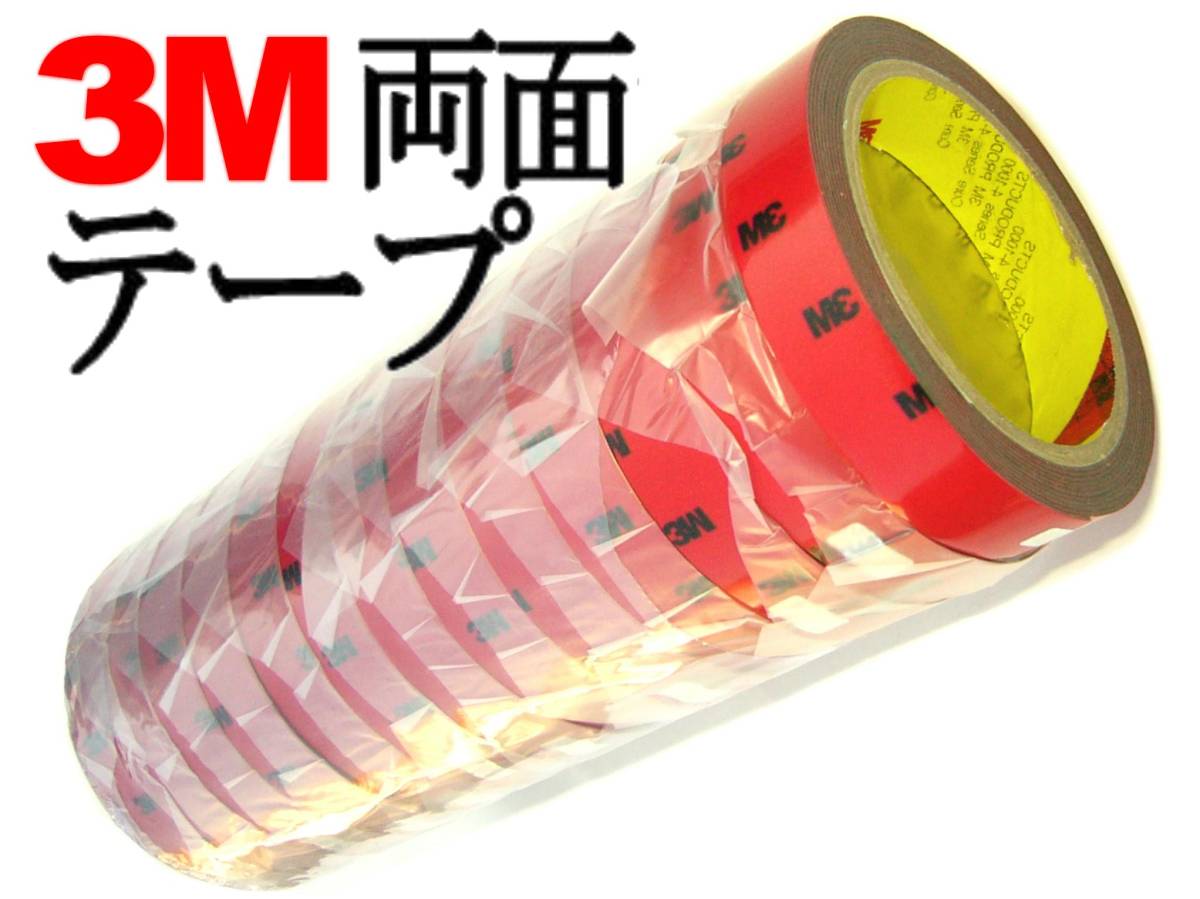 3M,両面テープ,巾3cmｘ3M巻き,強力,粘着,接着,厚手/自動車,車体,車室内,アクセサリー,エンブレム,モール ディング,ネーム プレート,貼付け_画像1