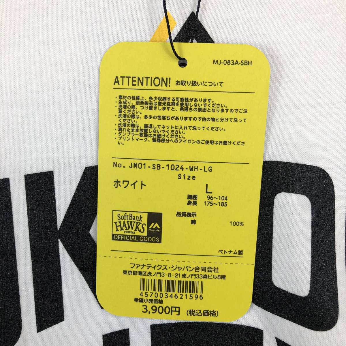 マジェスティック タグ付き 福岡ソフトバンクホークス 半袖Tシャツ ホワイト Lサイズ