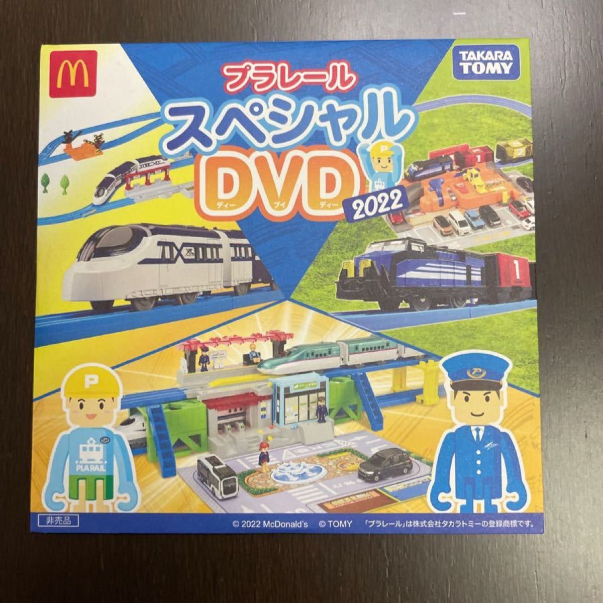 ハッピーセット　プラレール　スペシャル　DVD  2022