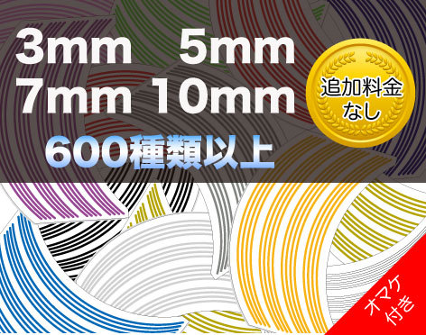 P10★ホイールステッカー オマケ付 極太10mm など アルト ワークス alto works エブリイワゴン everywagon キャリイcarry ラパン lapin_画像1