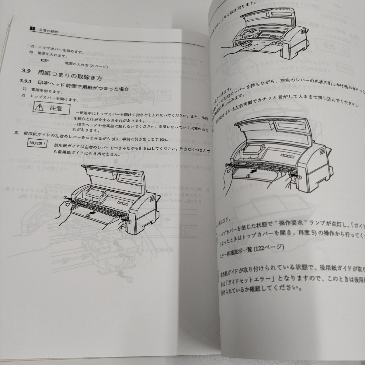 FUJITSU 水平漢字プリンタ装置取扱説明書FMPR-661K/KZ－日本代購代Bid