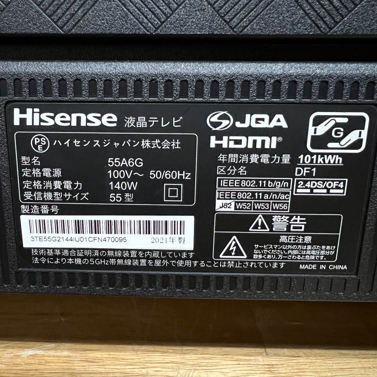 ハイセンス 55a6g 55型 4k液晶テレビ - テレビ