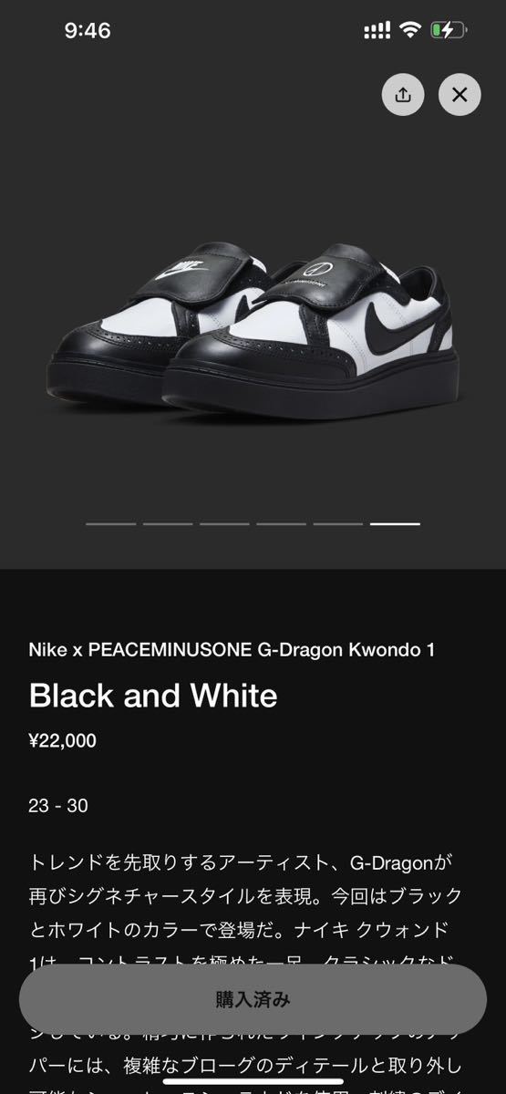 【送料無料】23ss 2023 新品 PEACEMINUSONE G-DRAGON × NIKE KWONDO 1 ピースマイナスワン Gドラゴン  ナイキ クウォンド 1 サイズ 27.5cm