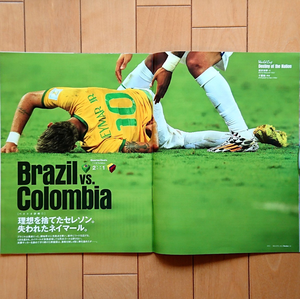 Sports Graphic Number 臨時増刊号 World Cup Brazil 2014 Special Issue ④ 8強激突 Footboal Fantas これが世界のサッカーだ。2014年7/15_画像5