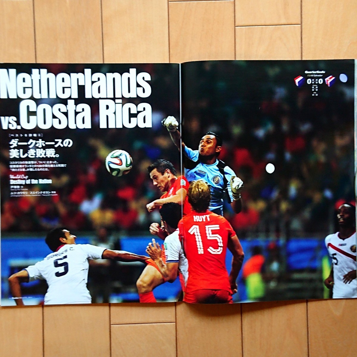 Sports Graphic Number 臨時増刊号 World Cup Brazil 2014 Special Issue ④ 8強激突 Footboal Fantas これが世界のサッカーだ。2014年7/15_画像7