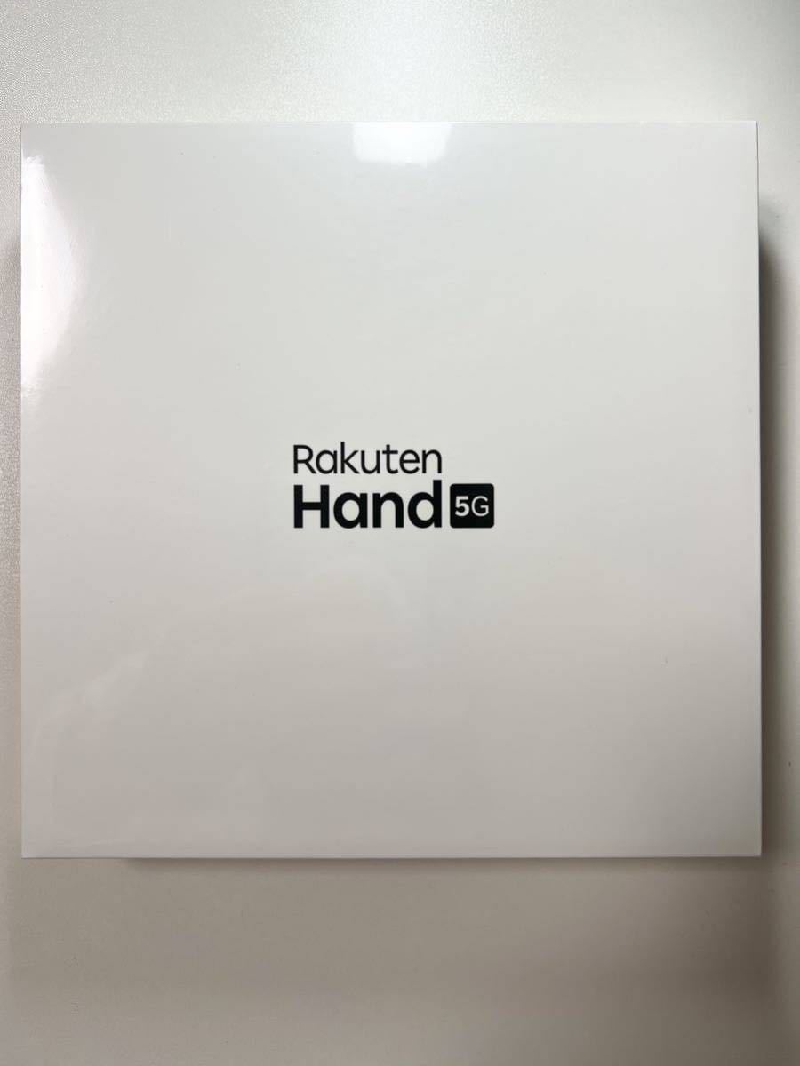 新品未開封 Rakuten Hand 5G ホワイト 楽天モバイル eSIM専用