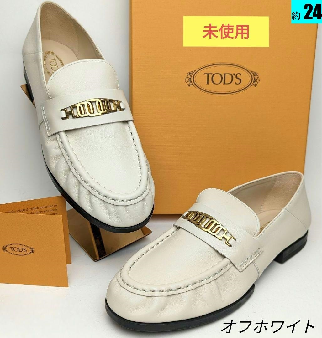 新しい季節 未使用美品トッズTOD'S ホワイトローファー37 約24 女性用