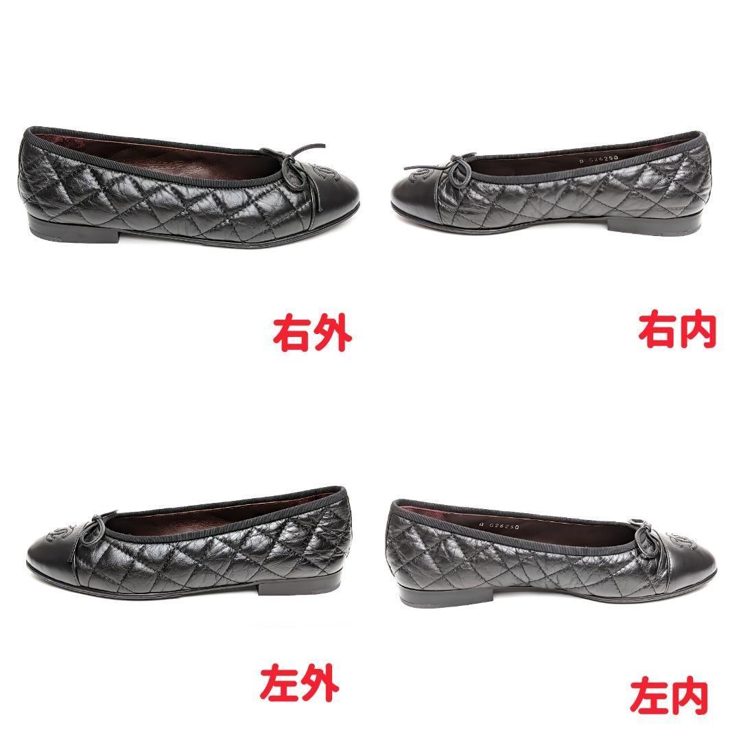 ピカピカ新品仕上CHANELシャネル マトラッセ バレエシューズ35.5