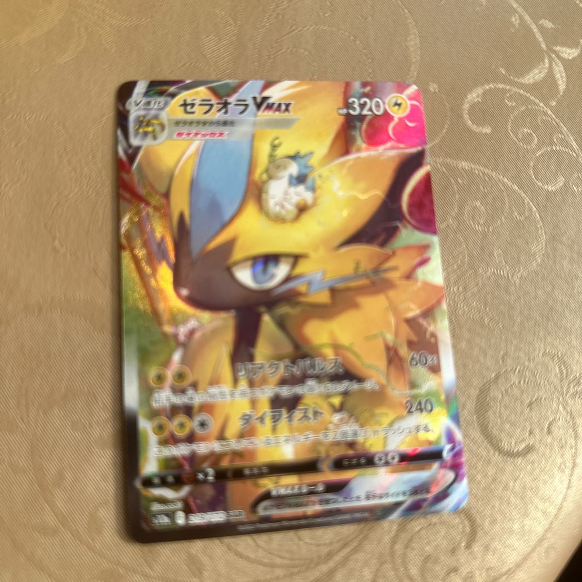 ゼラオラ sar vstarユニバース ポケモンカード その他おまけ|Yahoo