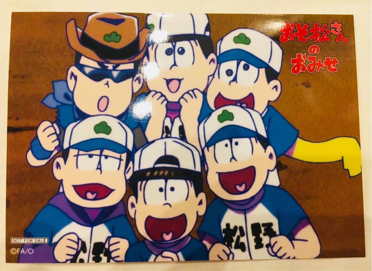 ヤフオク キディランド おそ松さんのおみせ限定 ノベルテ