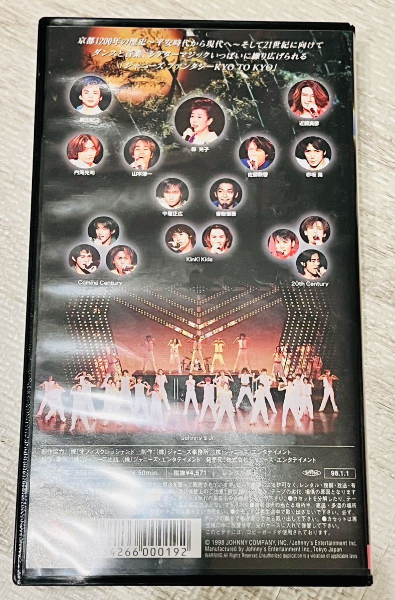 ジャニーズファンタジー KyotoKyo 97'夏公演 初回限定盤 写真集付VHS 