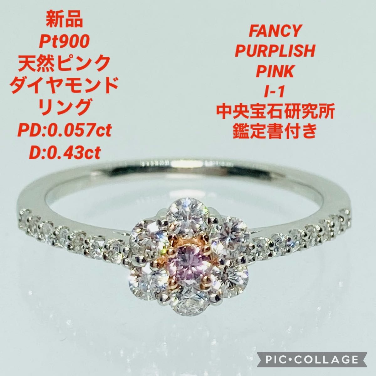 ファンシーピンクダイヤ0 057ctん Yahoo!フリマ(旧)-
