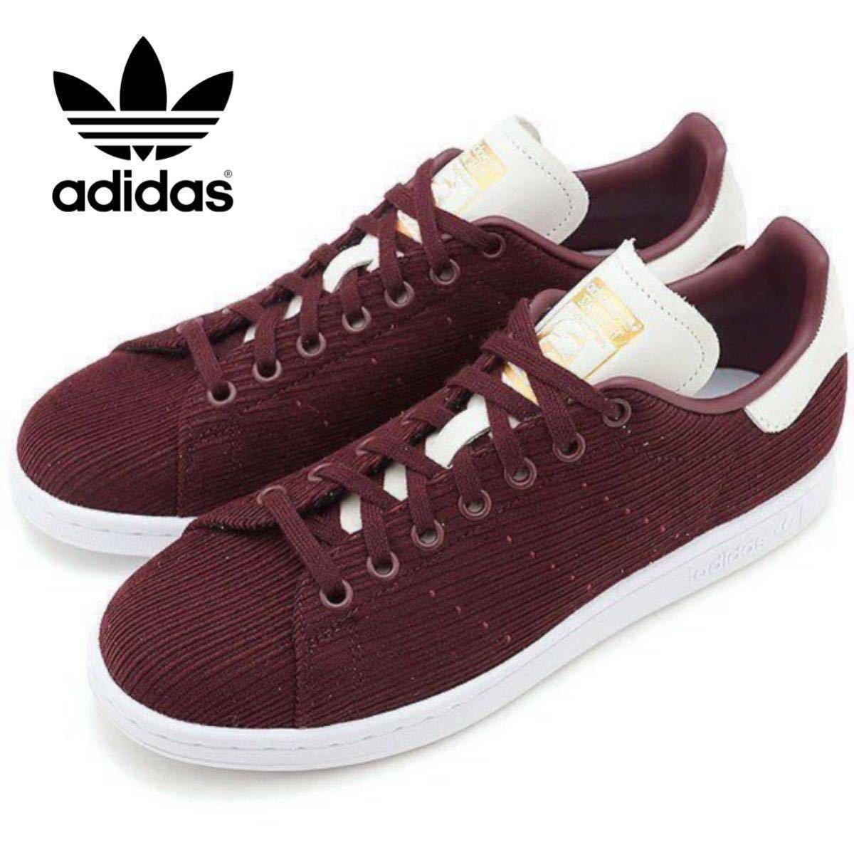 新品未使用 adidas スタンスミス【22.5cm】定価13200円 コーデュロイ STAN SMITH スニーカー 靴 アディダス STANSMITH 9616 レディースの画像1