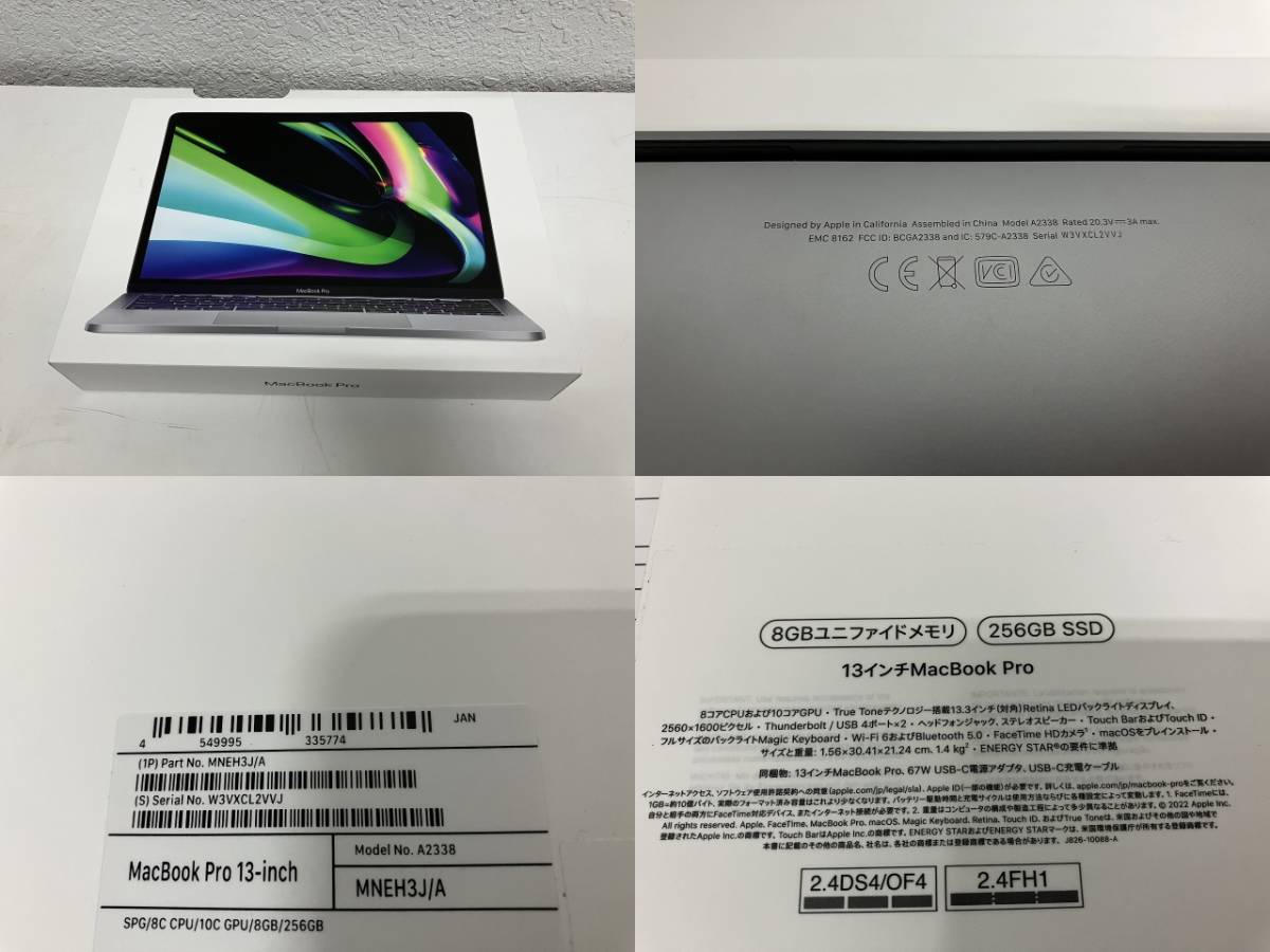 Apple MacBook Pro M2チップ メモリ8GB SSD256GB 13.3インチ A2338