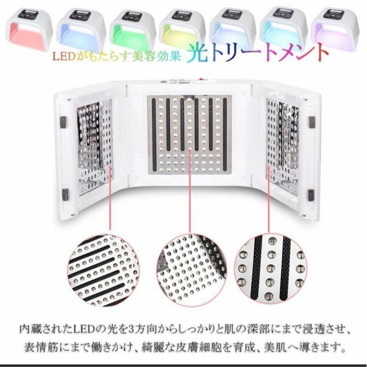 LED美顔器 光エステ 美顔器 OMEGA Light 7色 オメガライト LED美顔器 光エステ 美顔器 OMEGA Light 7色 オメガライト