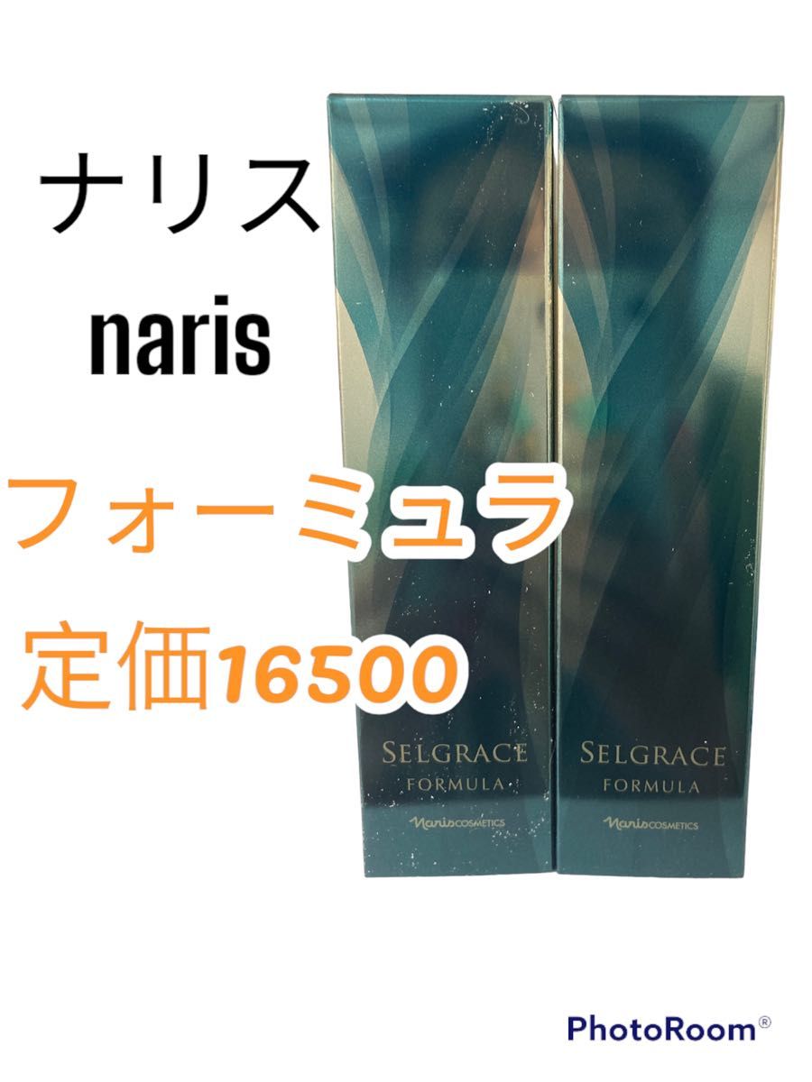 ナリス化粧品 セルグレース ジュレ 50g②本フォーミュラ30ml②本 低