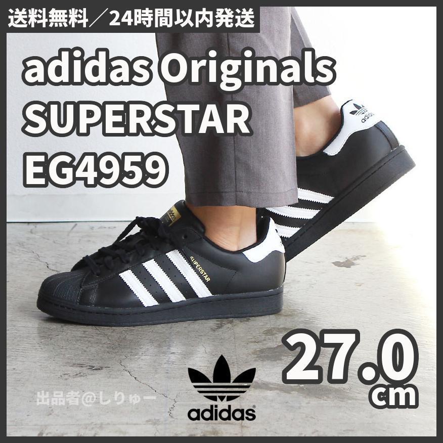 逸品】 originals adidas スニーカー 黒 EG4959 スーパースター