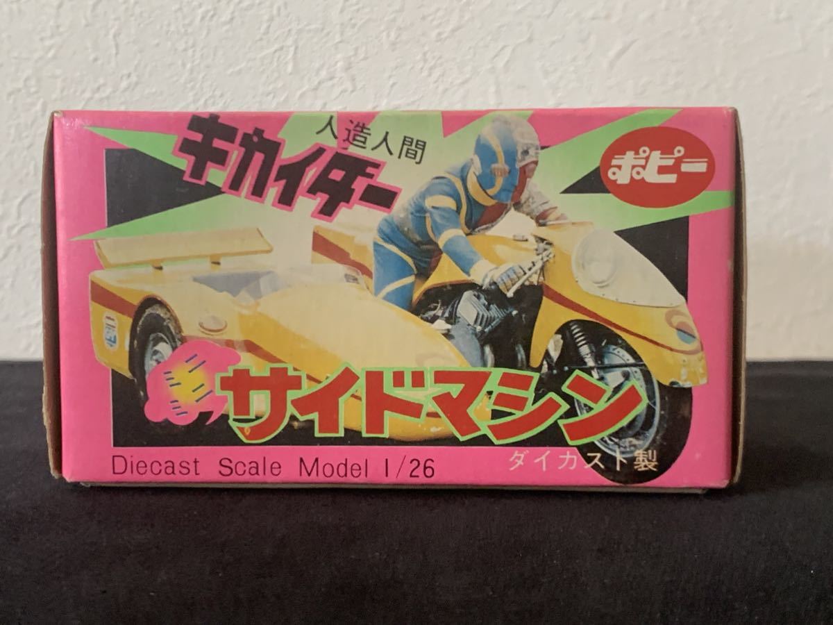 ⚠️デッドストック キカイダー サイボーグ 改造人間 スケルトン