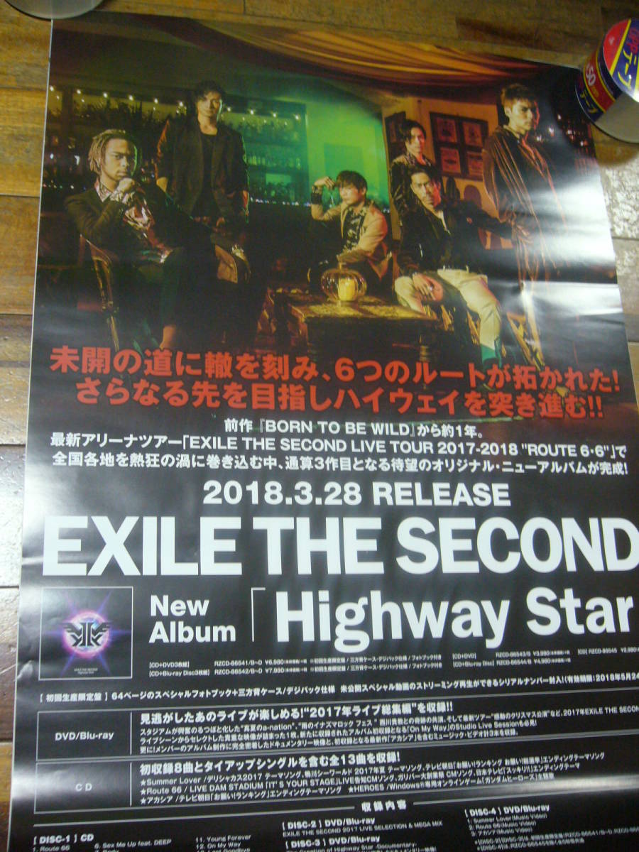 貴重レア B2大 ポスター　EXILE THE SECOND　Highway Star_画像1