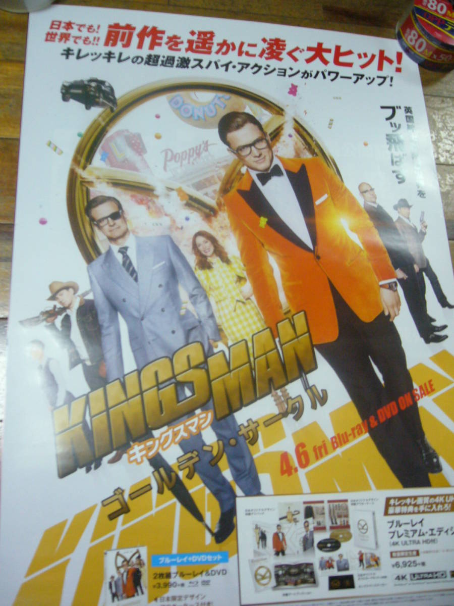 B2大 ポスター　映画　Kingsman The Golden Circle キングスマン　ゴールデン・サークル_画像1