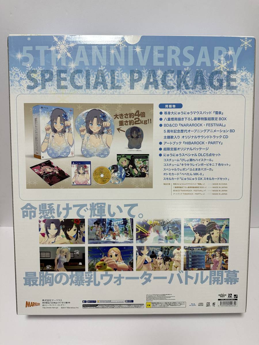 最安値に挑戦】 閃乱カグラ 雪泉 超限定にゅうにゅう5周年 DXパック