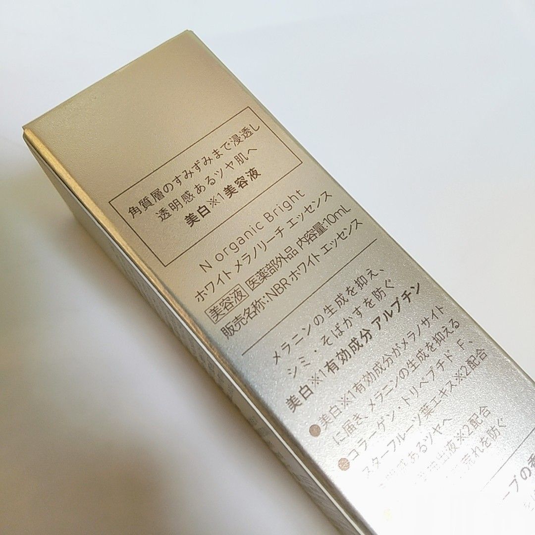 至上 N organic Bright Nオーガニックブライト 3点セット 3点セット