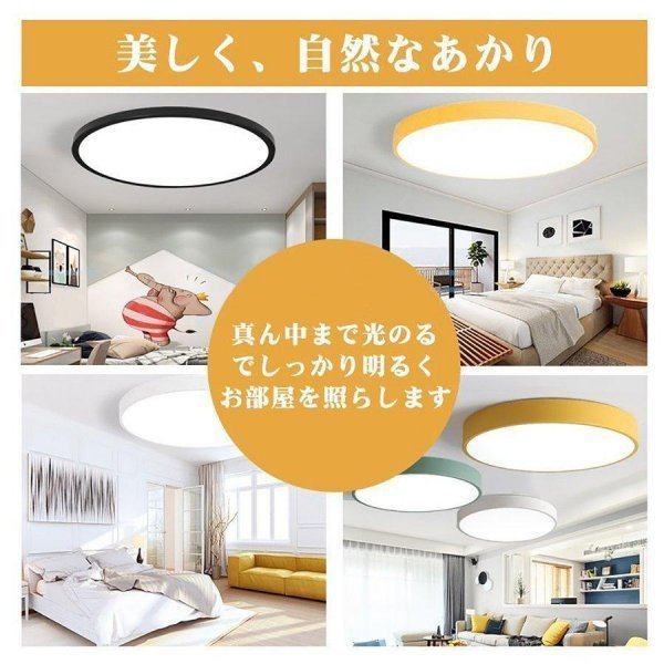 熱売り シーリングライト LED 照明器具 三色切り替え おしゃれ カラフル モダン シンプル 間接照明 子供部屋 リビング照明 23cm_画像3