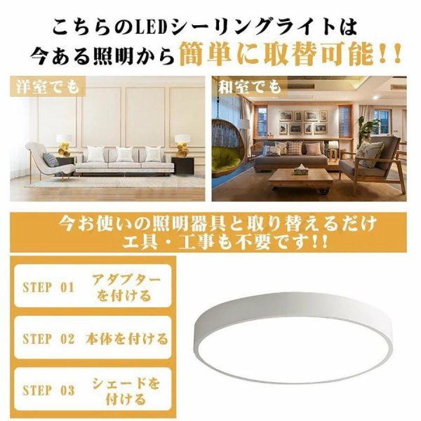 熱売り シーリングライト LED 照明器具 三色切り替え おしゃれ カラフル モダン シンプル 間接照明 子供部屋 リビング照明 23cm_画像6