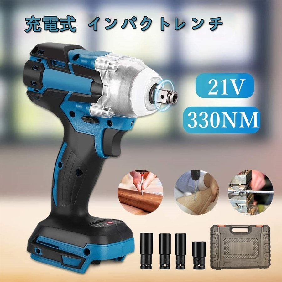  impact wrench tire exchange electric rechargeable brushless wrench Makita 18V battery interchangeable continuously variable transmission regular reversal both max torque 300N.m... load protection 