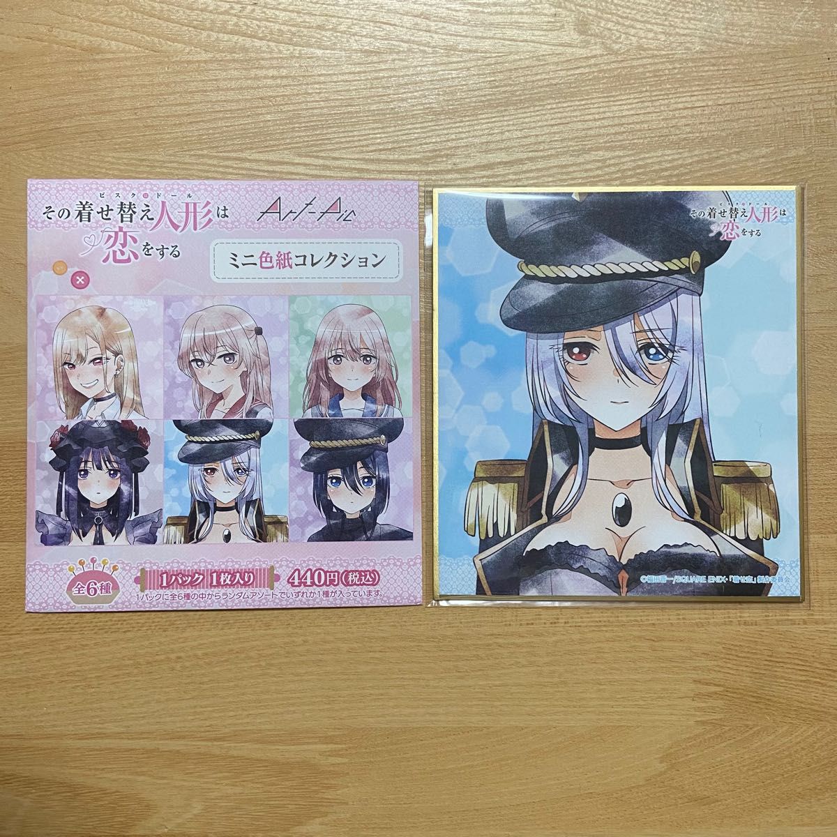 その着せ替え人形は恋をする * ミニ色紙コレクション
