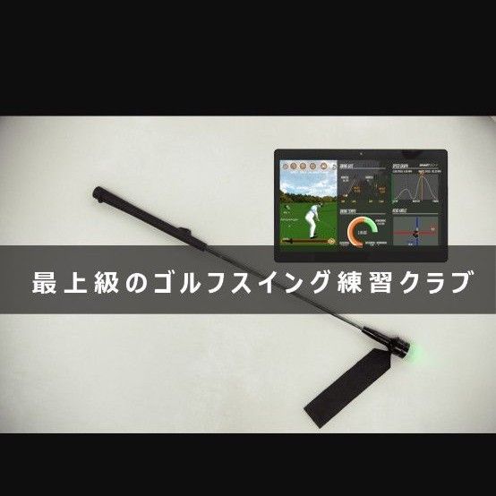 マクアケ 新品未使用【日本公式スマートゴルフ】SMARTGOLF