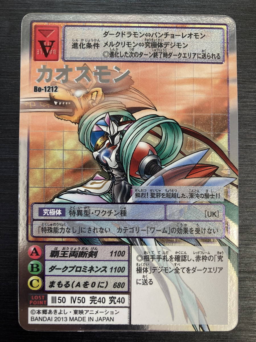 ランキング上位のプレゼント ◇即決◇ Bo-1212 状態【A