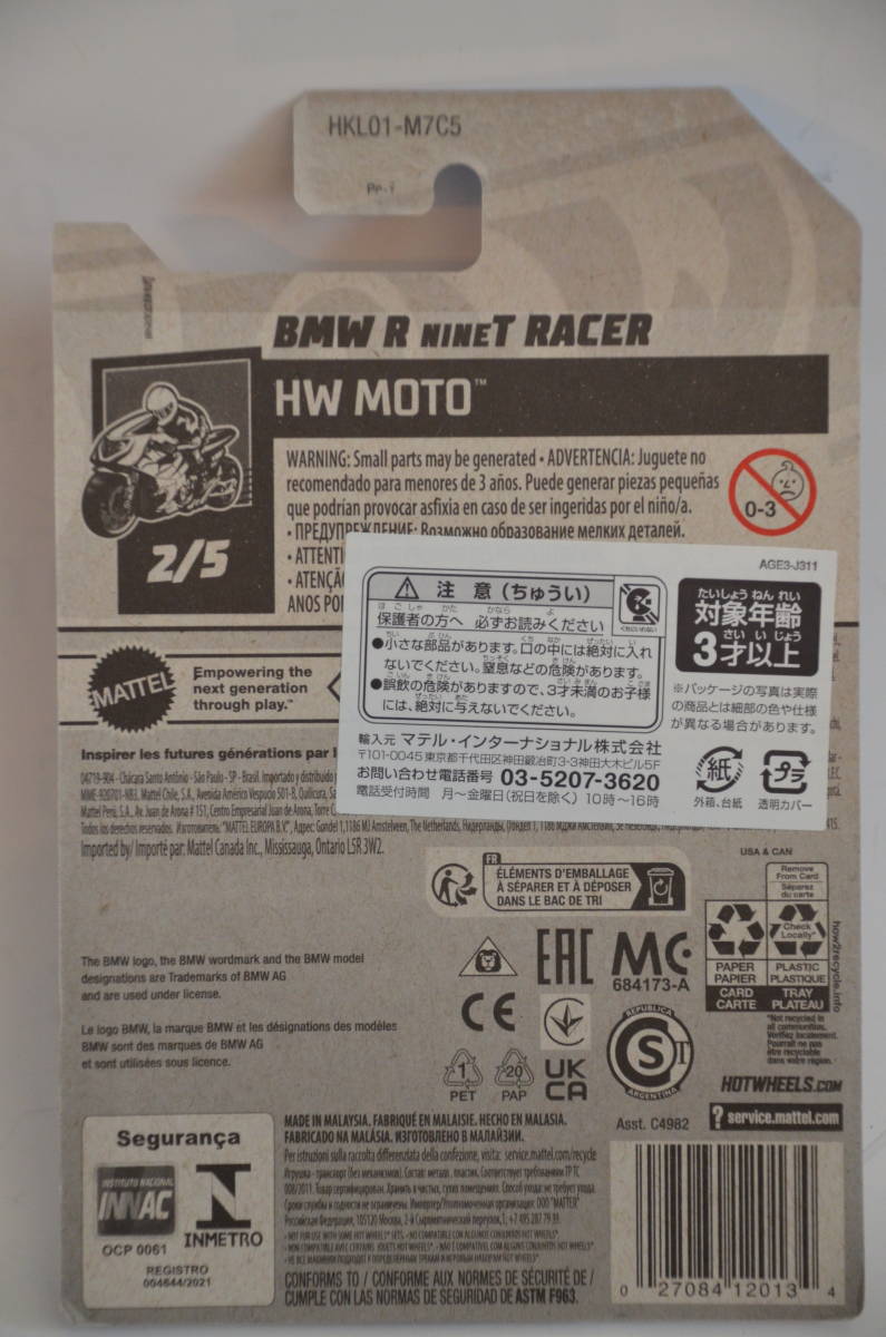 Hot Wheels 2023 HW MOTO #2/5 BMW R NINE T RACER #68/250 TREASUER HUNT★HW ホットウィール トレジャーハント ノートレ_画像6