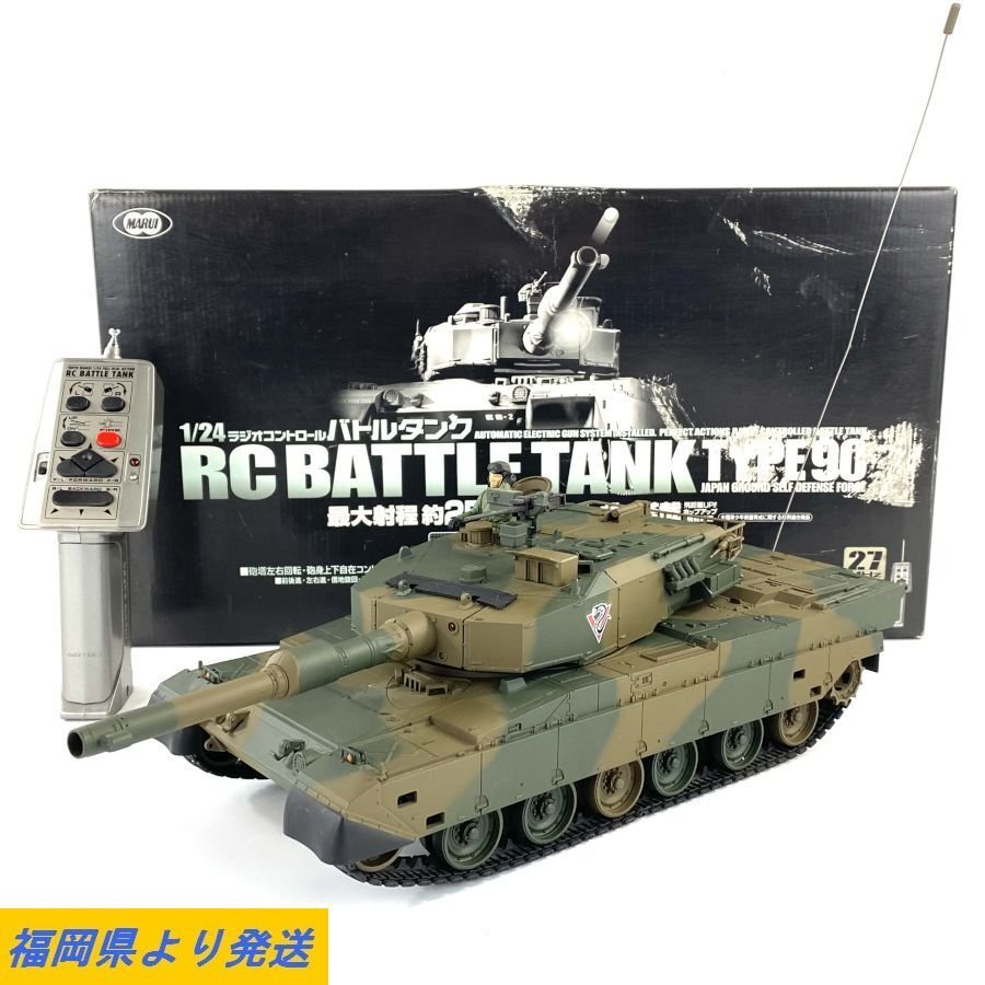 73%以上節約 MARUI RC BATTLETANK TYPE 90 東京マルイ 1 24 バトル