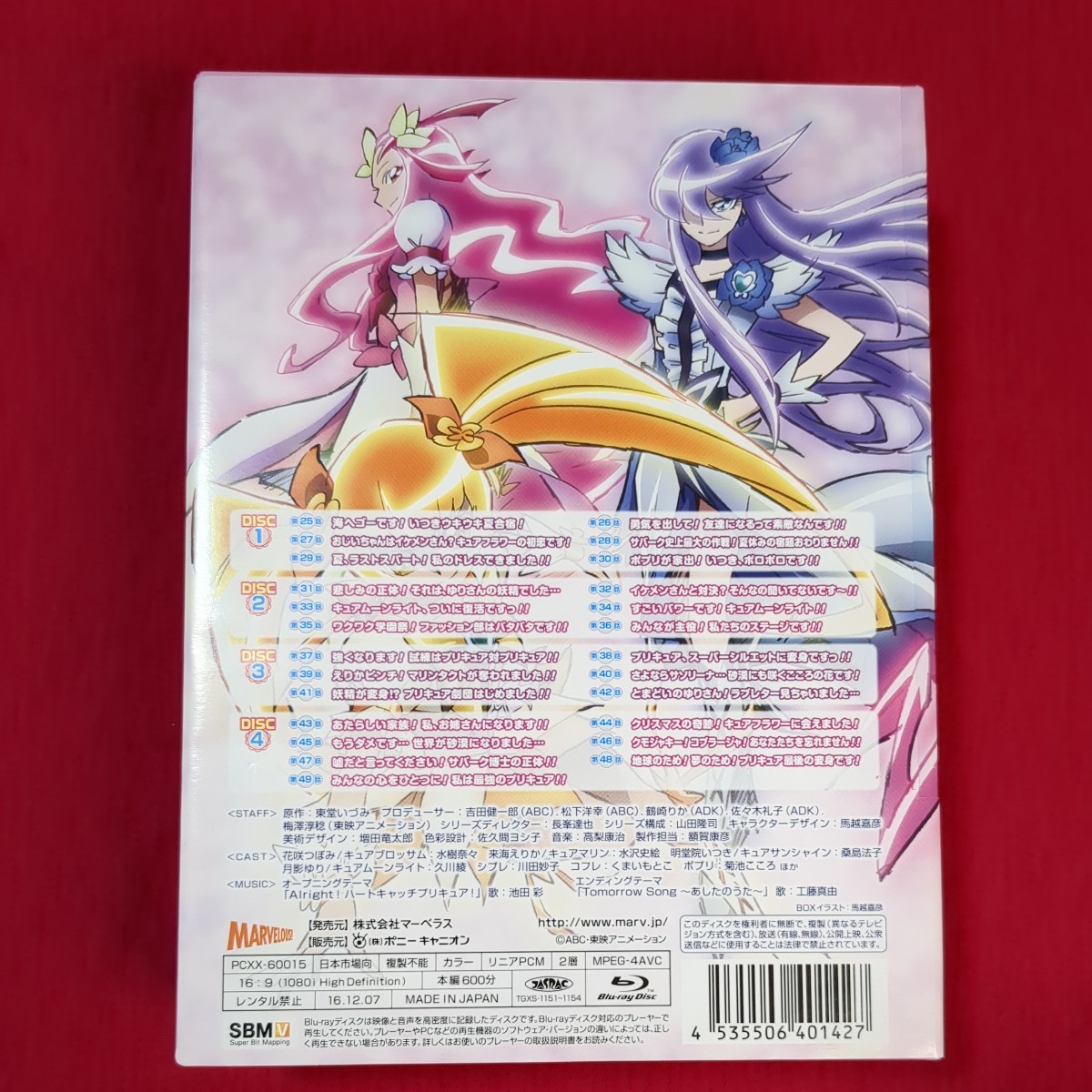 ハートキャッチプリキュア Blu-ray BOX vol.1 vol.2セット 完全初回