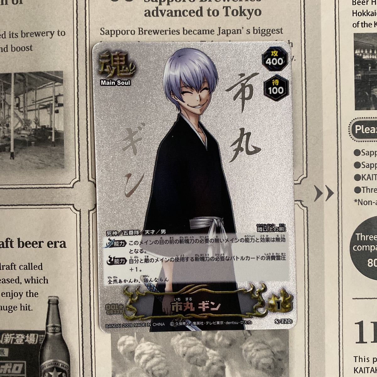Yahoo!オークション - BLEACH ブリーチ SOUL CARD BATTLE 市丸ギン Yahoo!オークション - BLEACH ブリーチ SOUL CARD BATTLE 市丸ギン