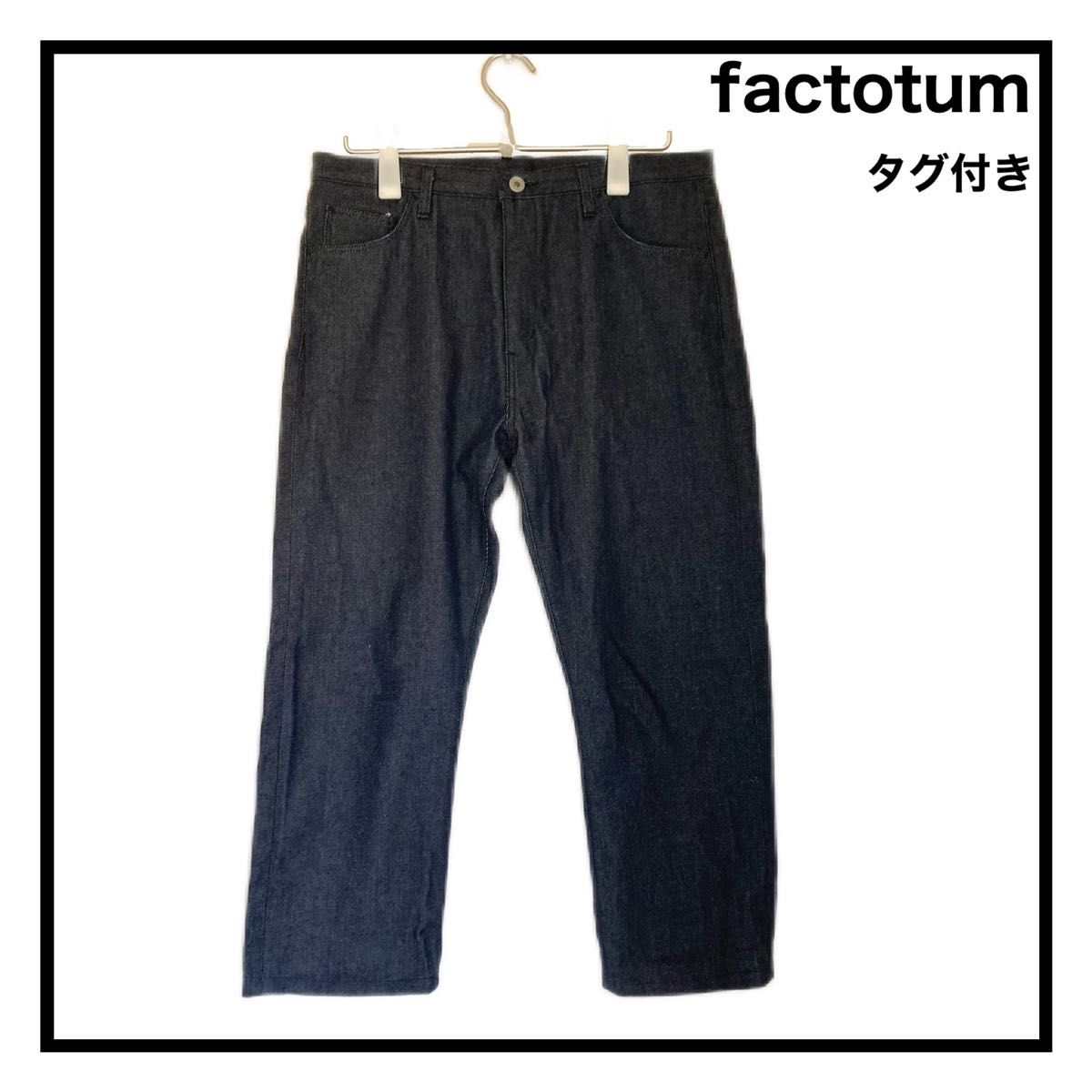 【factotum】 ファクトタム デニム ジーンズ ジーパン メンズ タグ付き デニムパンツ