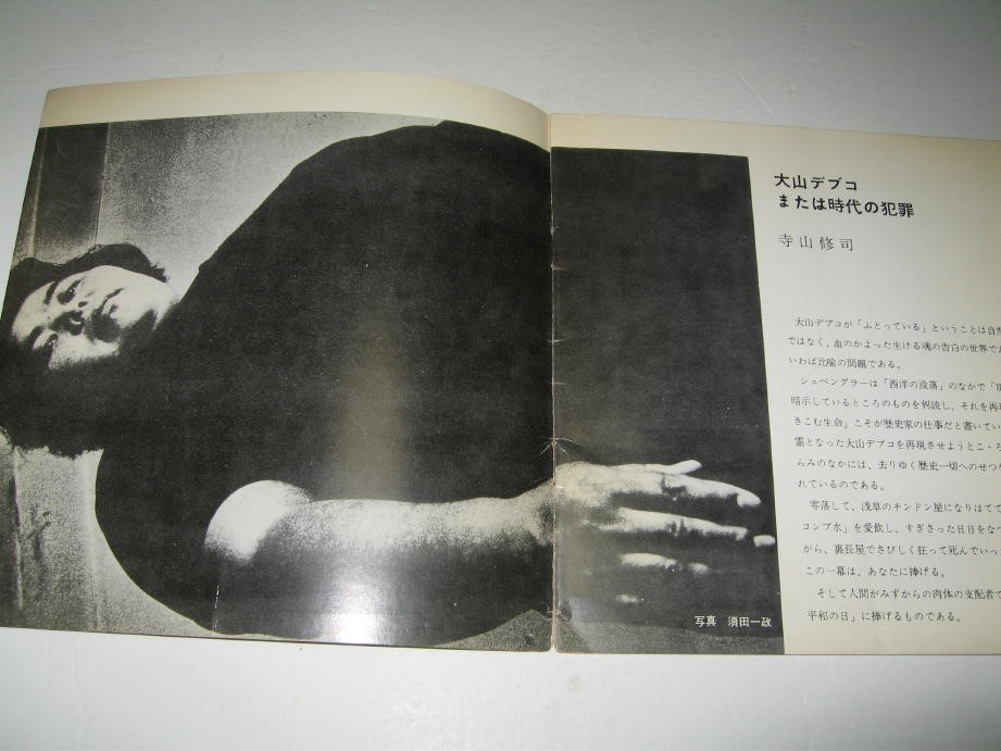 *[ public entertainment ] large mountain tebko. crime - ceiling .... pamphlet *1967 year * work : Terayama Shuuji * fine art : width tail ..***. mountain . confidence .... good . Tsu .