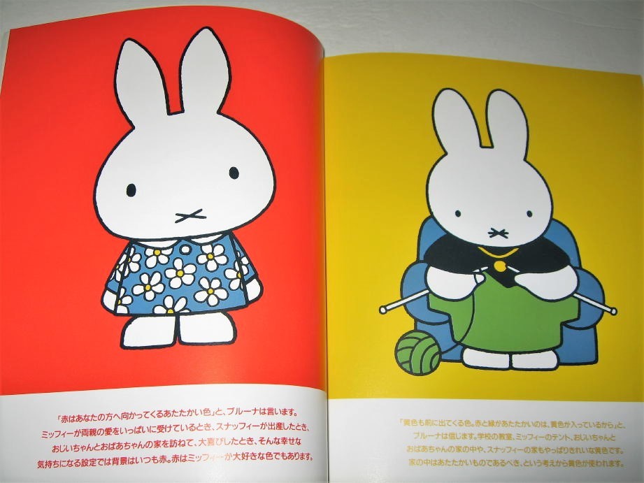 *[ art ] Dick * bruna. all *1999 year * graphic design picture book author * Miffy snafi- black Bear equipment number poster 